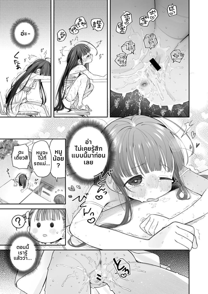 เกิดใหม่เป็นโลลิซะแล้ว12