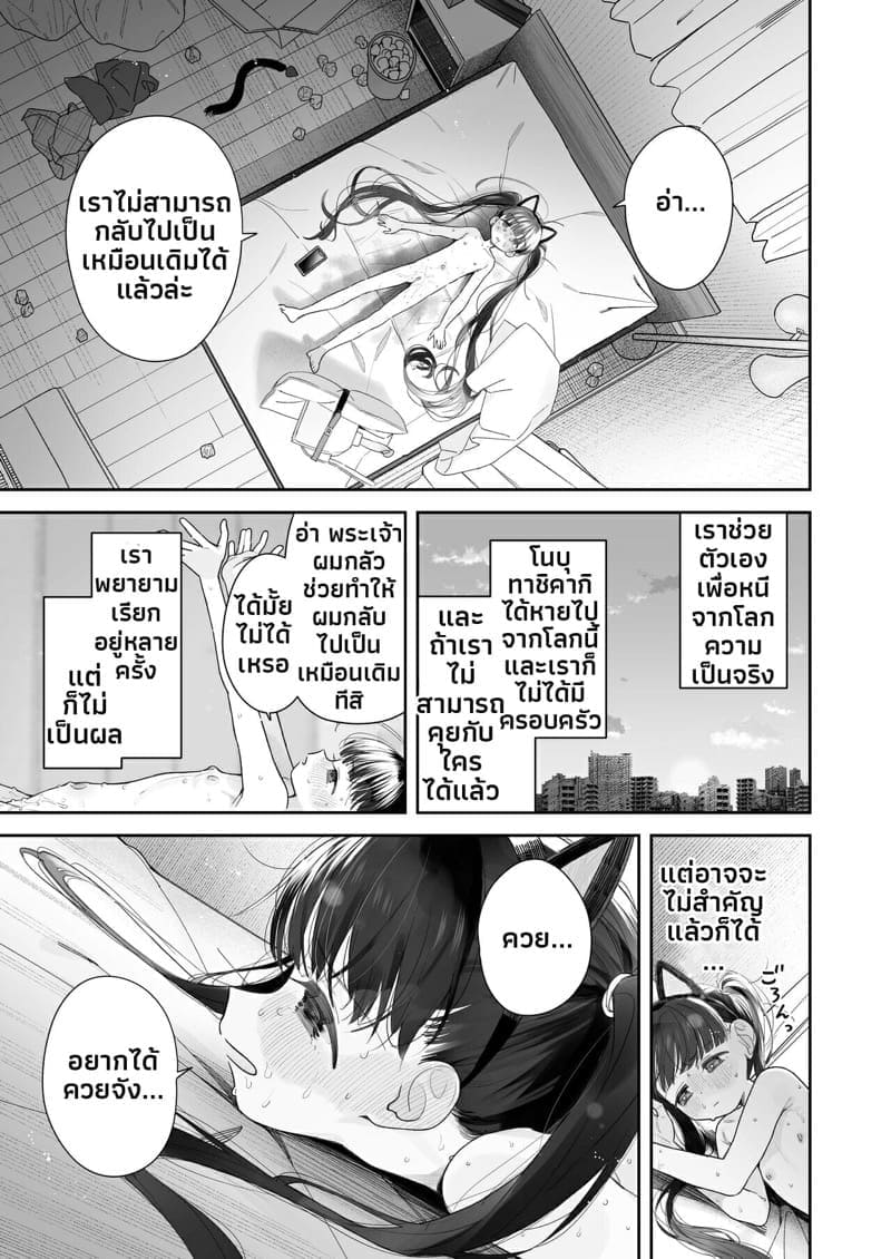 เกิดใหม่เป็นโลลิซะแล้ว23