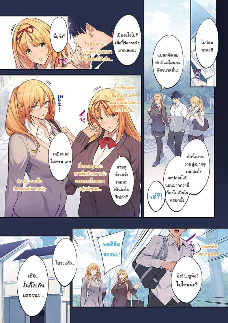 เดี๋ยวจะช่วยดูแลให้เองครับ04