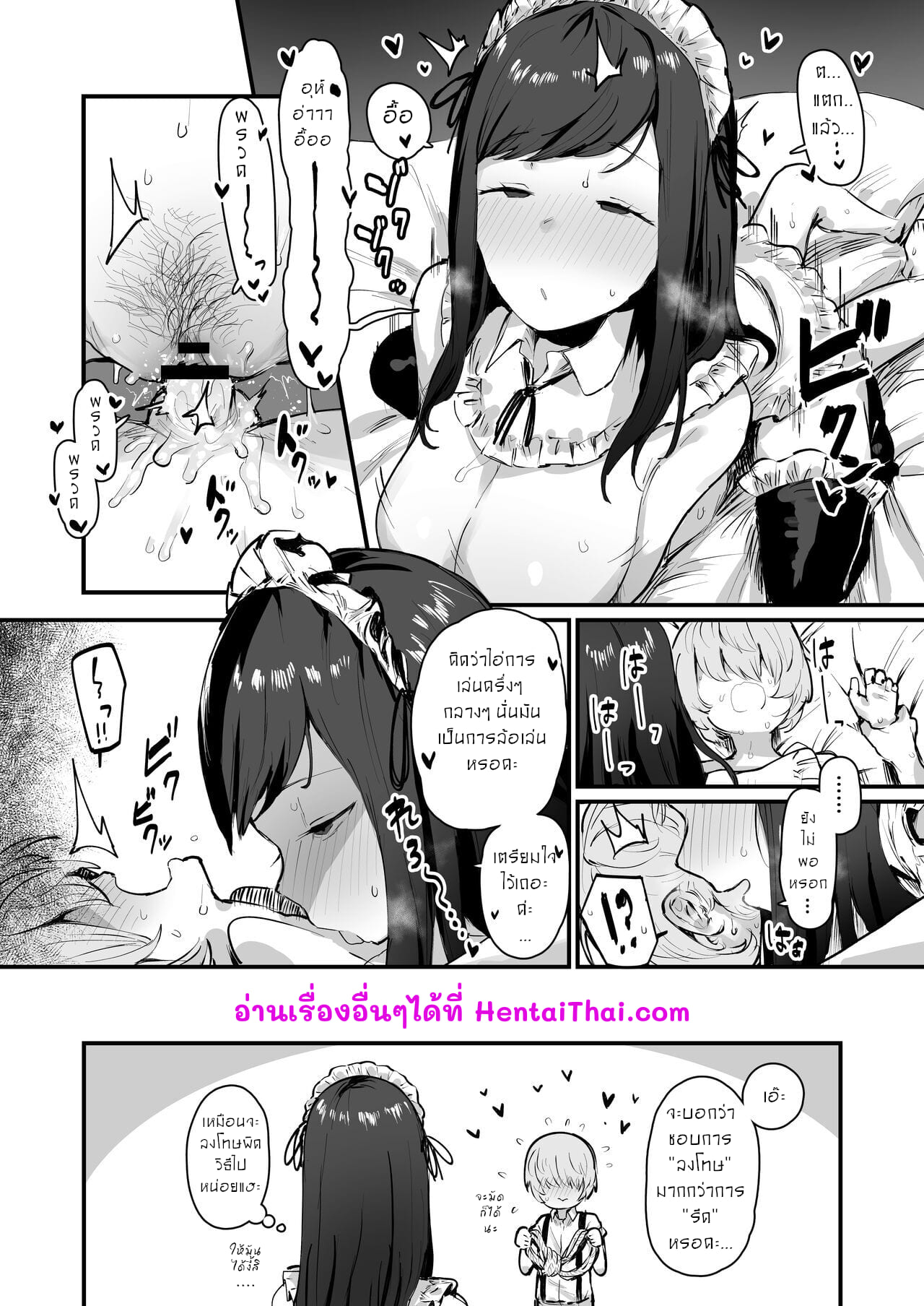 เด็กดื้อต้องโดนอะไรค๊า5