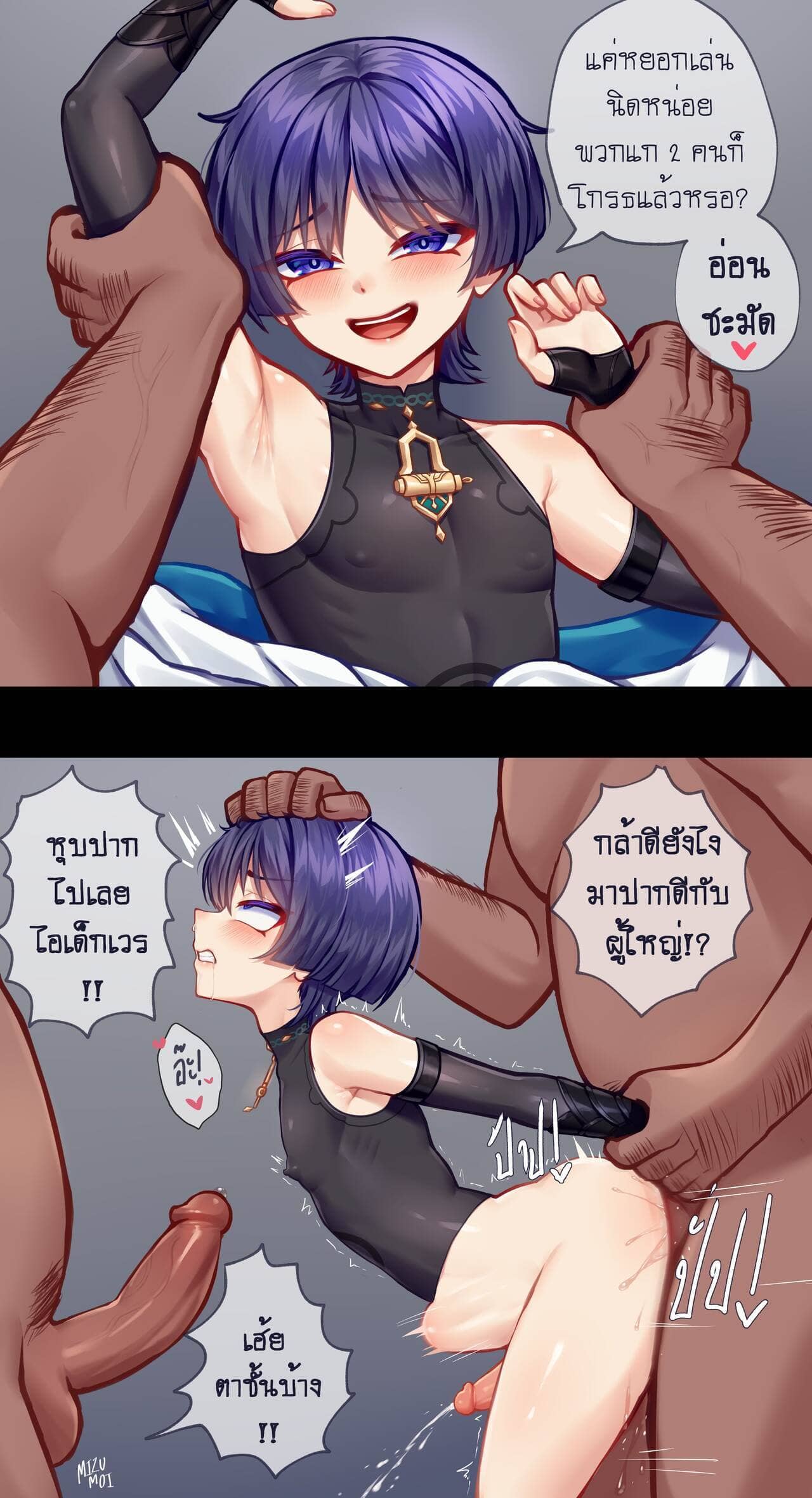 เด็กดื้อต้องโดนอะไรค๊าบ1