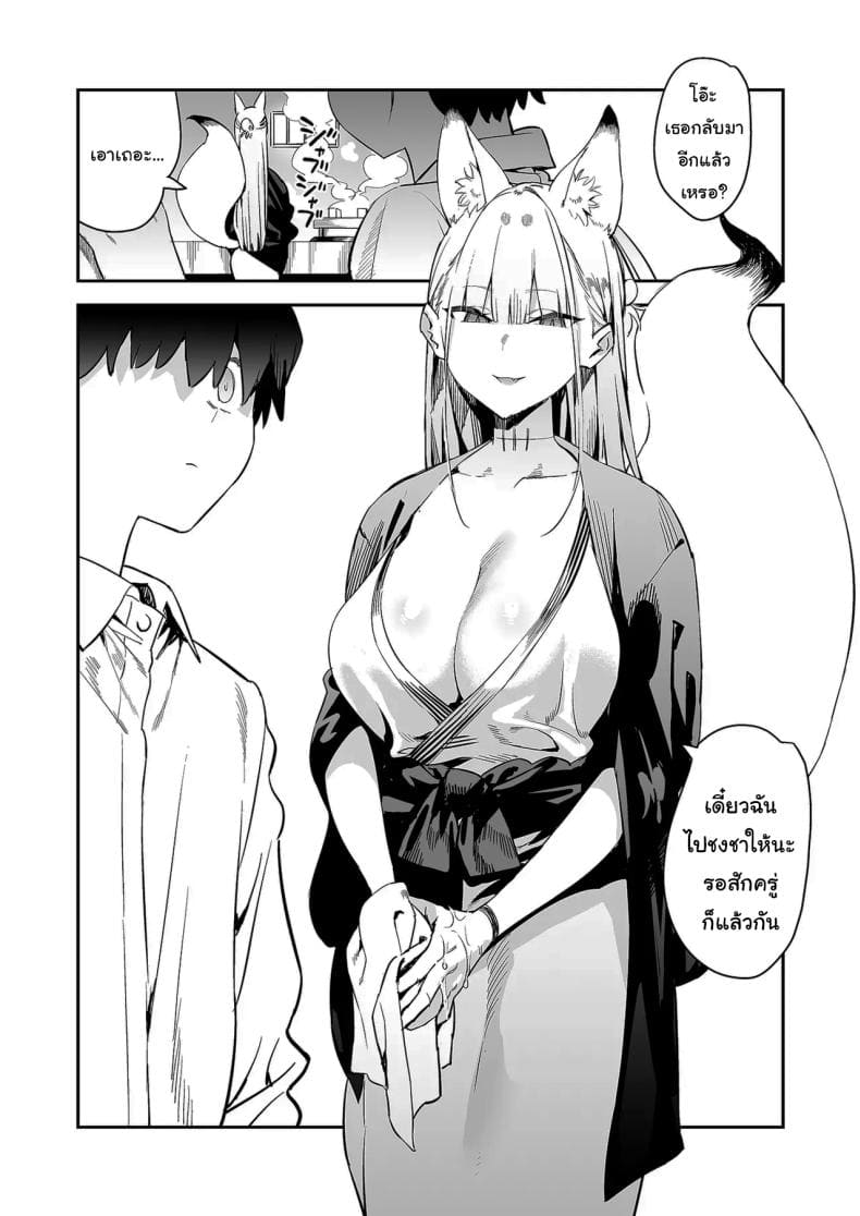 เตือนไว้แล้วว่าอย่ามาน่ะ03