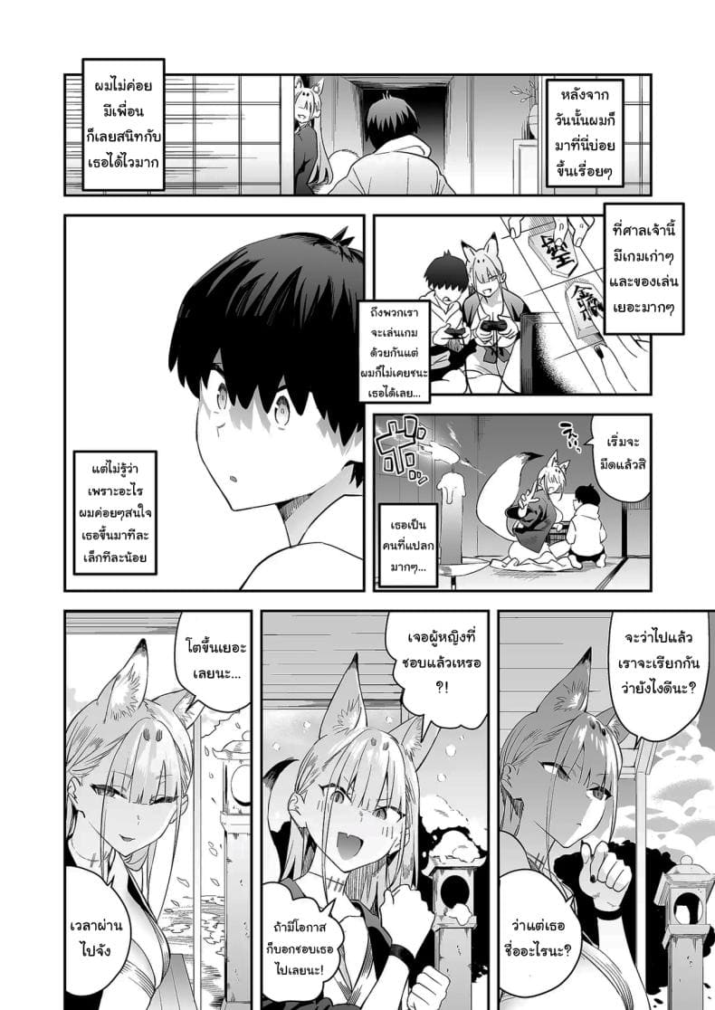 เตือนไว้แล้วว่าอย่ามาน่ะ06