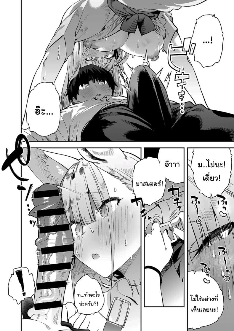 เตือนไว้แล้วว่าอย่ามาน่ะ07