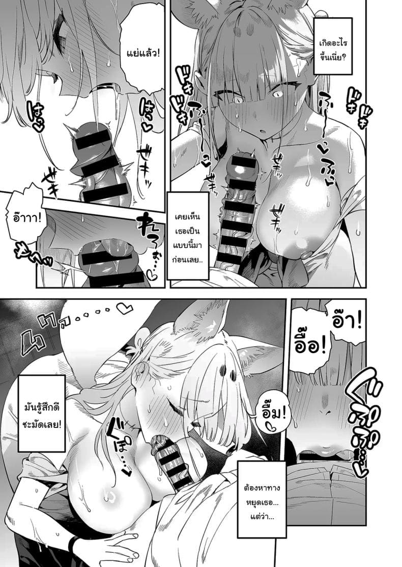 เตือนไว้แล้วว่าอย่ามาน่ะ08