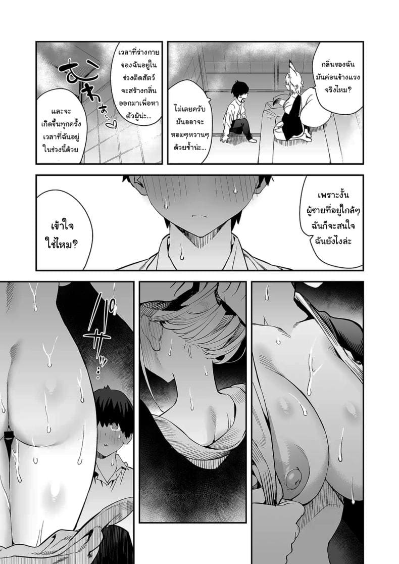 เตือนไว้แล้วว่าอย่ามาน่ะ12