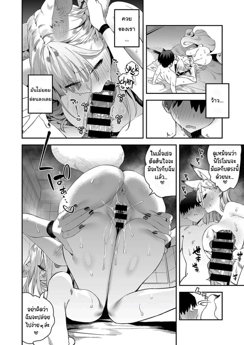 เตือนไว้แล้วว่าอย่ามาน่ะ17