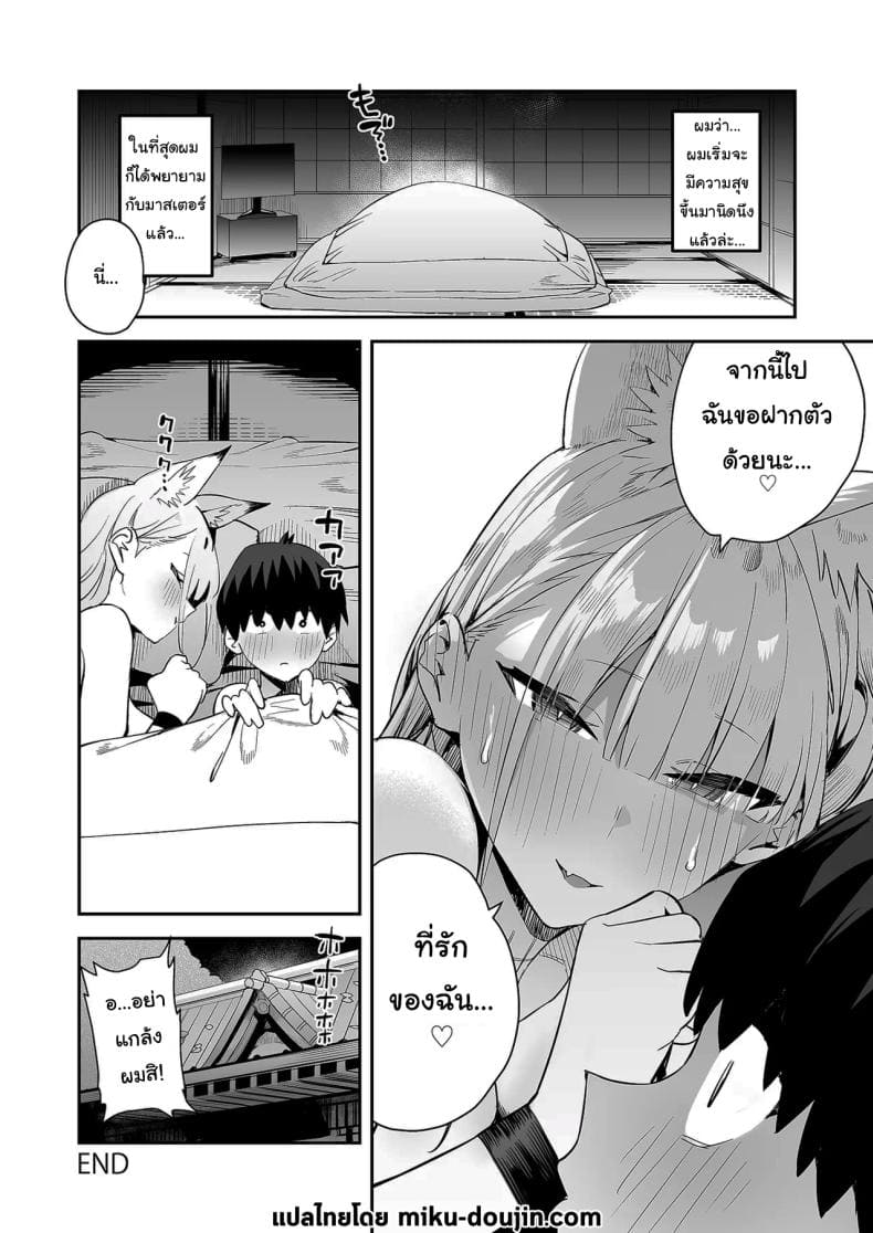 เตือนไว้แล้วว่าอย่ามาน่ะ23