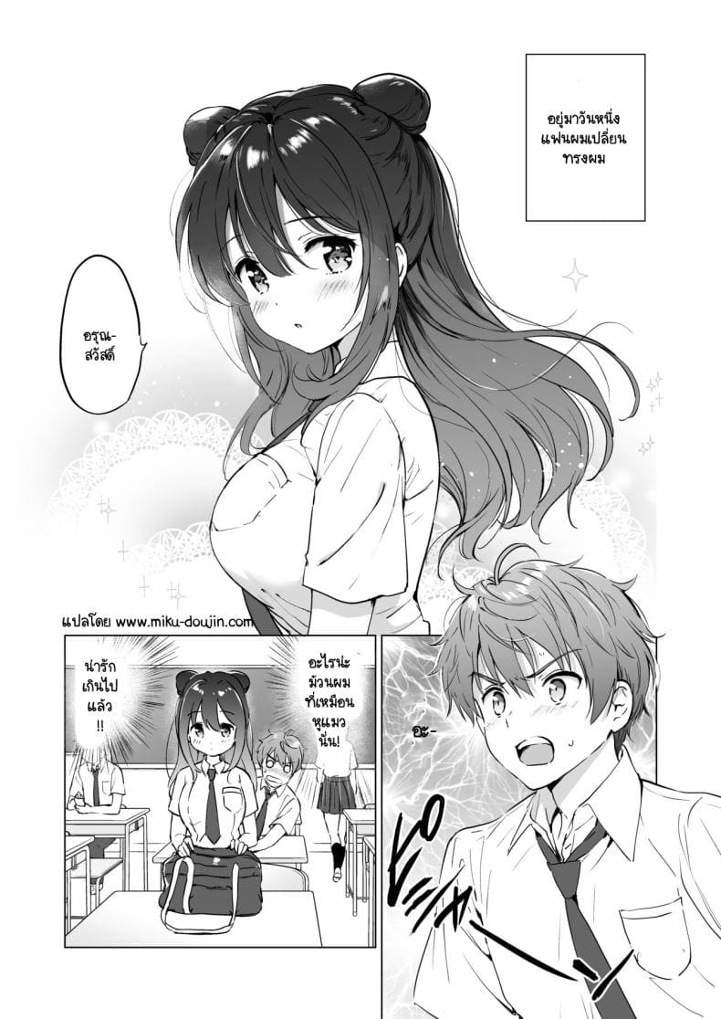เธอทำให้ใจของผมละลาย03