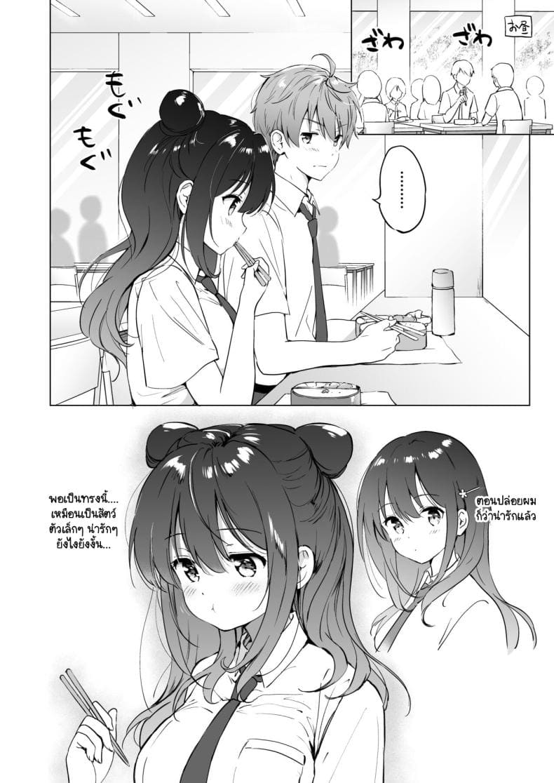 เธอทำให้ใจของผมละลาย04