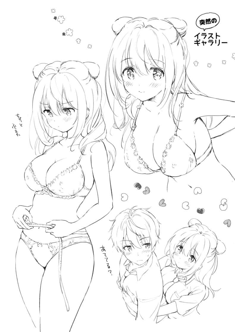 เธอทำให้ใจของผมละลาย13