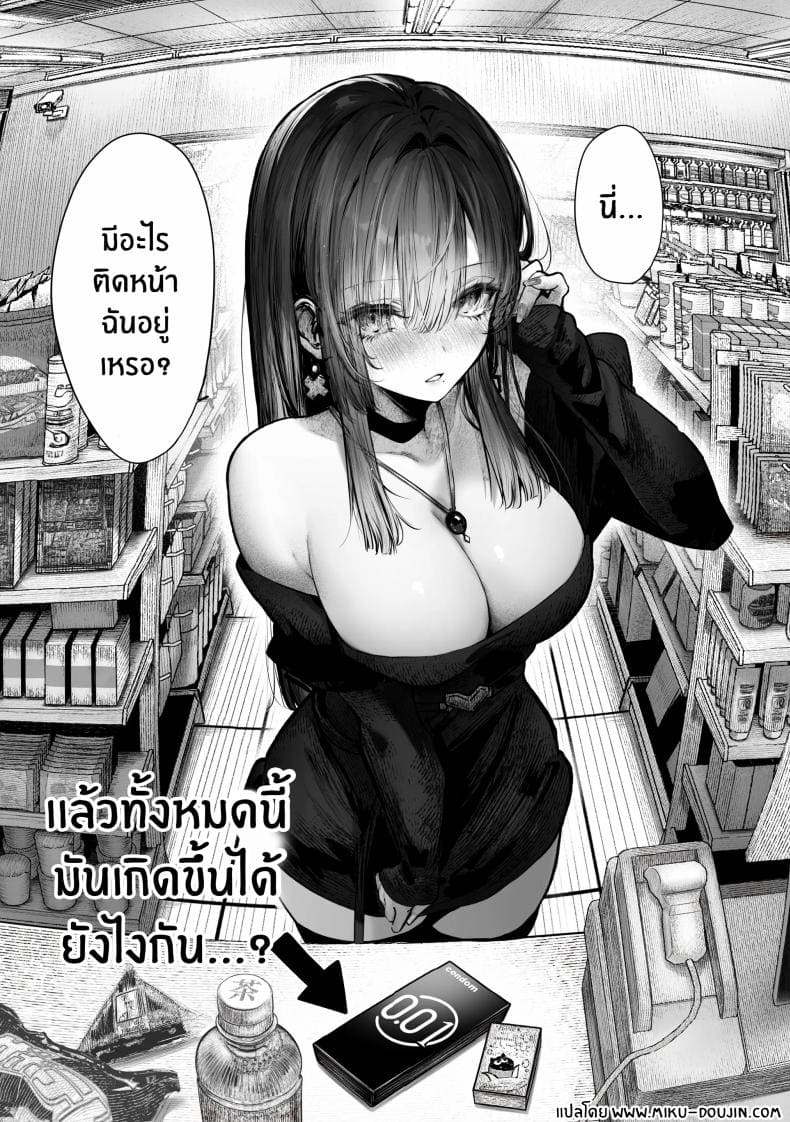 เธอผู้เเสนสวย02