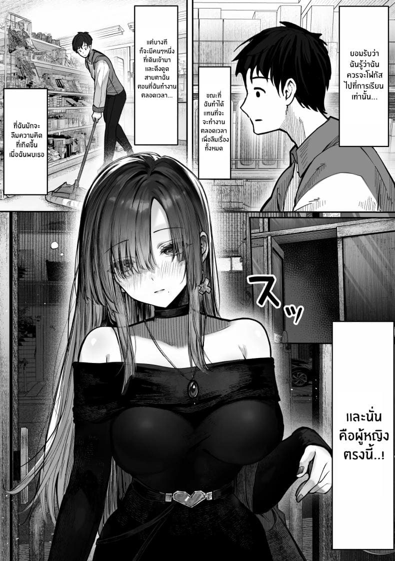 เธอผู้เเสนสวย04