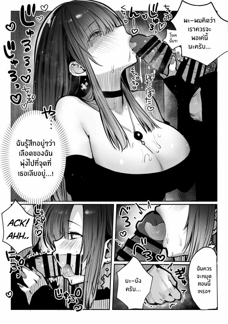 เธอผู้เเสนสวย07