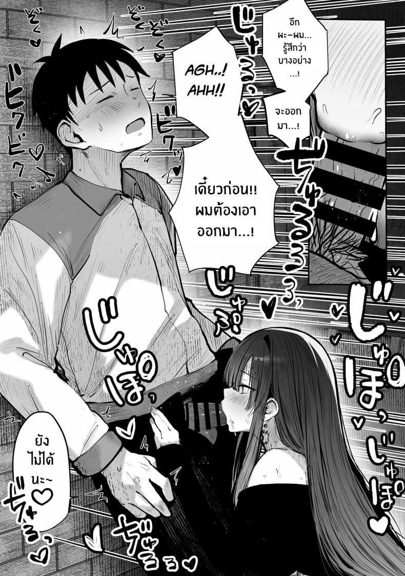 เธอผู้เเสนสวย08