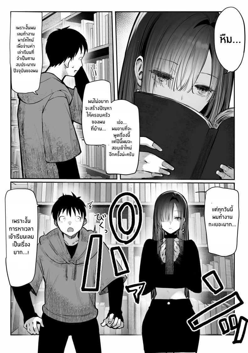 เธอผู้เเสนสวย10
