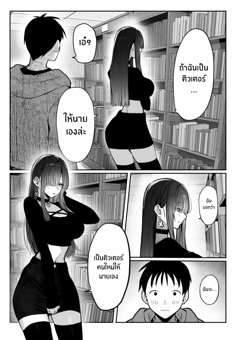 เธอผู้เเสนสวย11