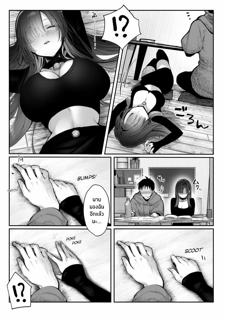 เธอผู้เเสนสวย13