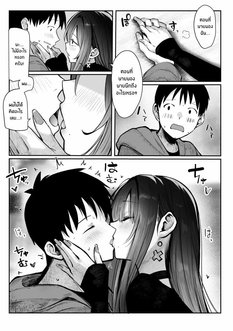 เธอผู้เเสนสวย14