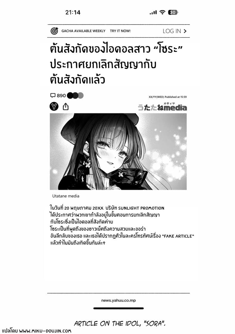เธอผู้เเสนสวย28