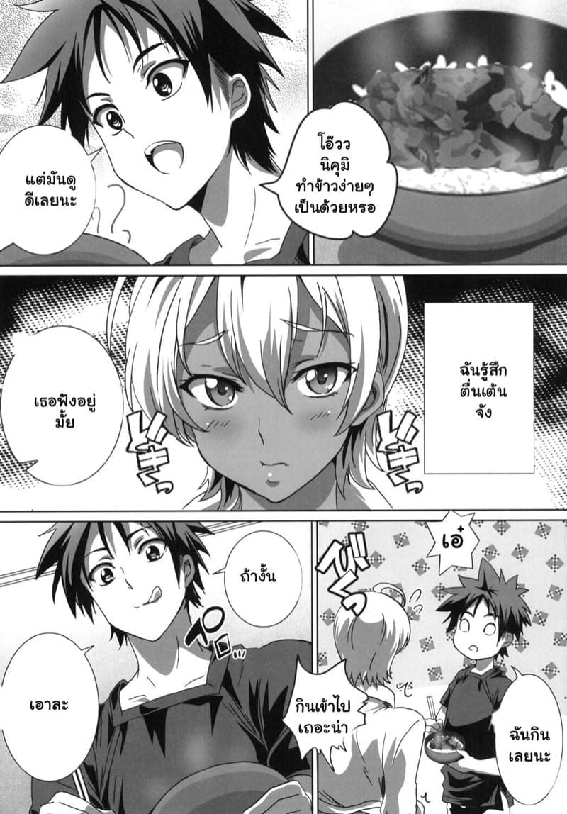 เนื้อA5ของนิคุมิ07