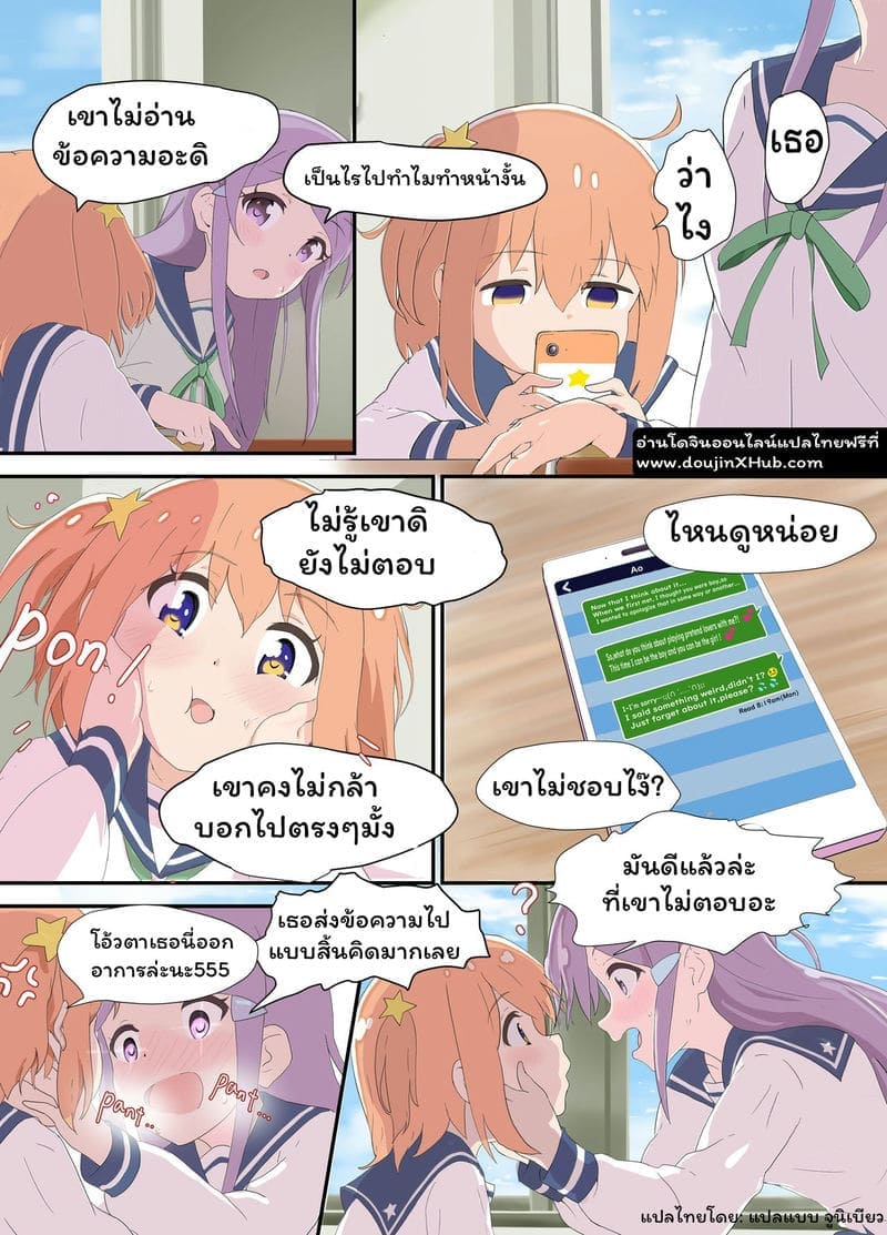 เพื่อนกันมันดีย์02