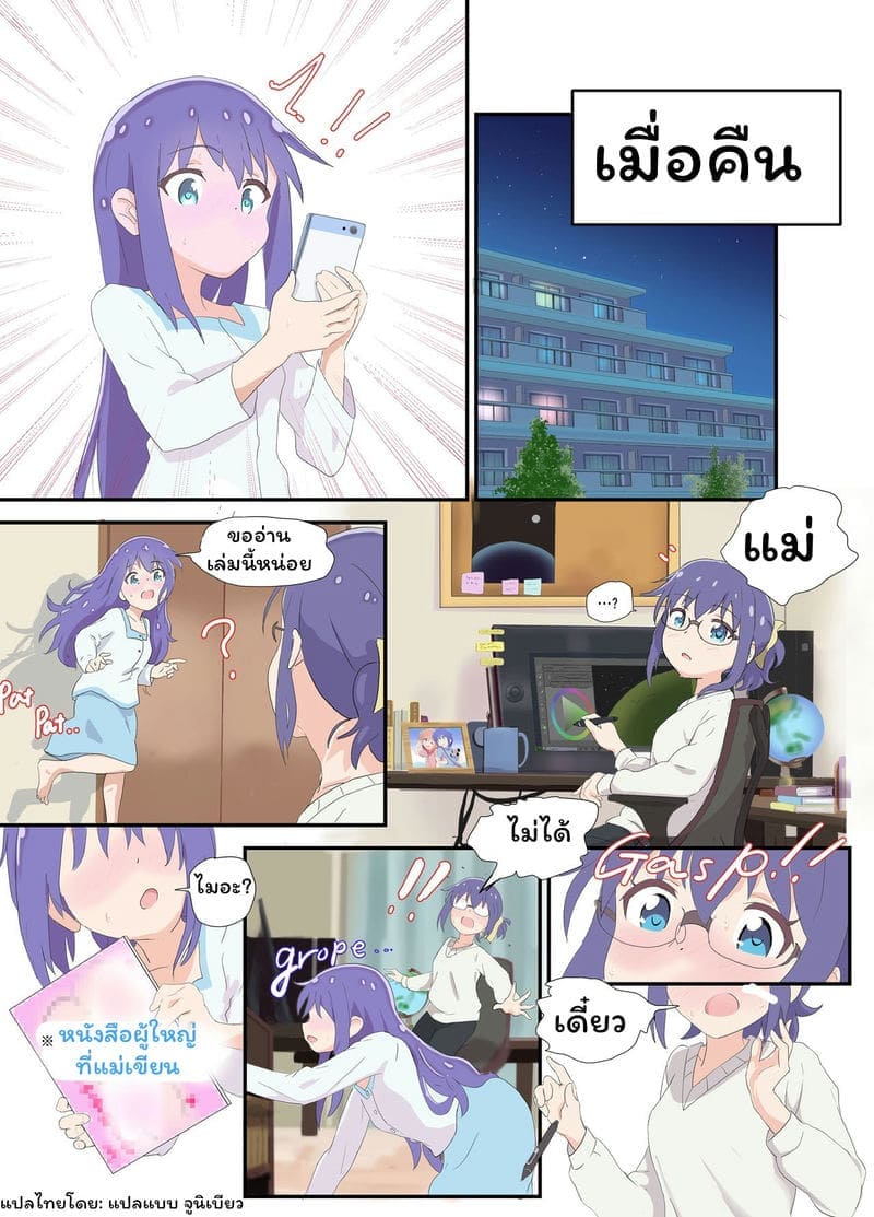 เพื่อนกันมันดีย์03