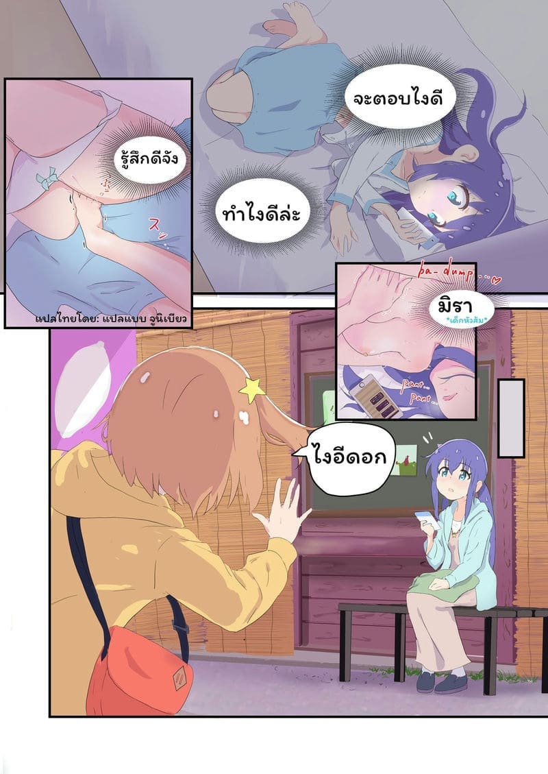 เพื่อนกันมันดีย์04