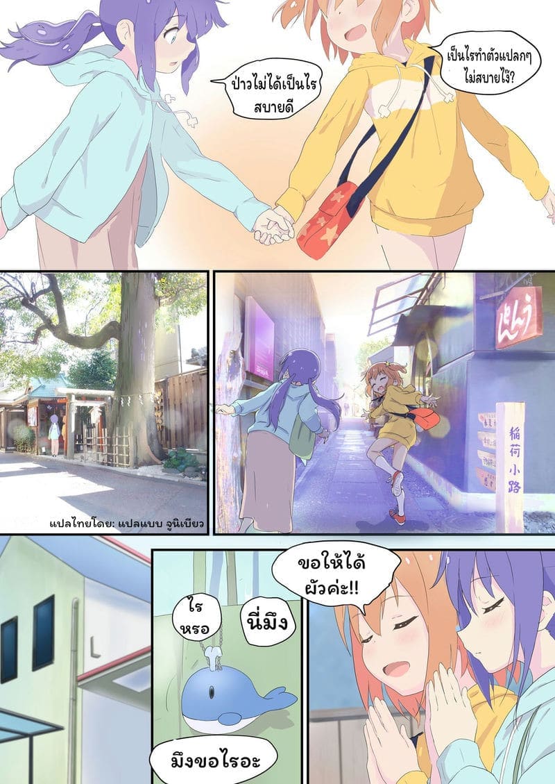 เพื่อนกันมันดีย์05