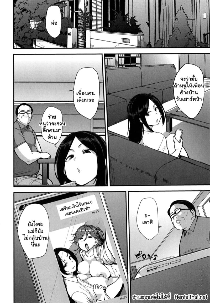 เพื่อนลูกสาว เป็นกะหรี่16