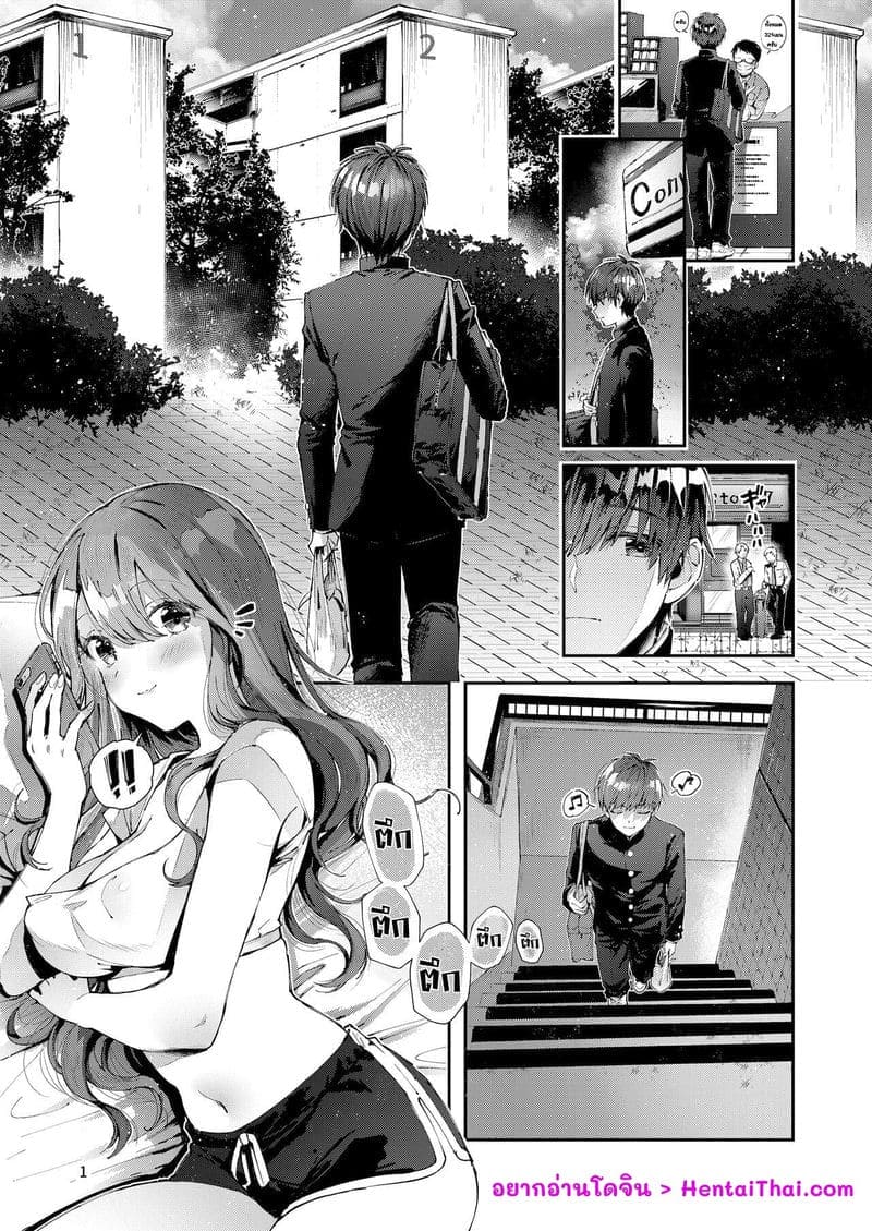เย่อไม่บ่อย ซอยไม่ยั้ง03