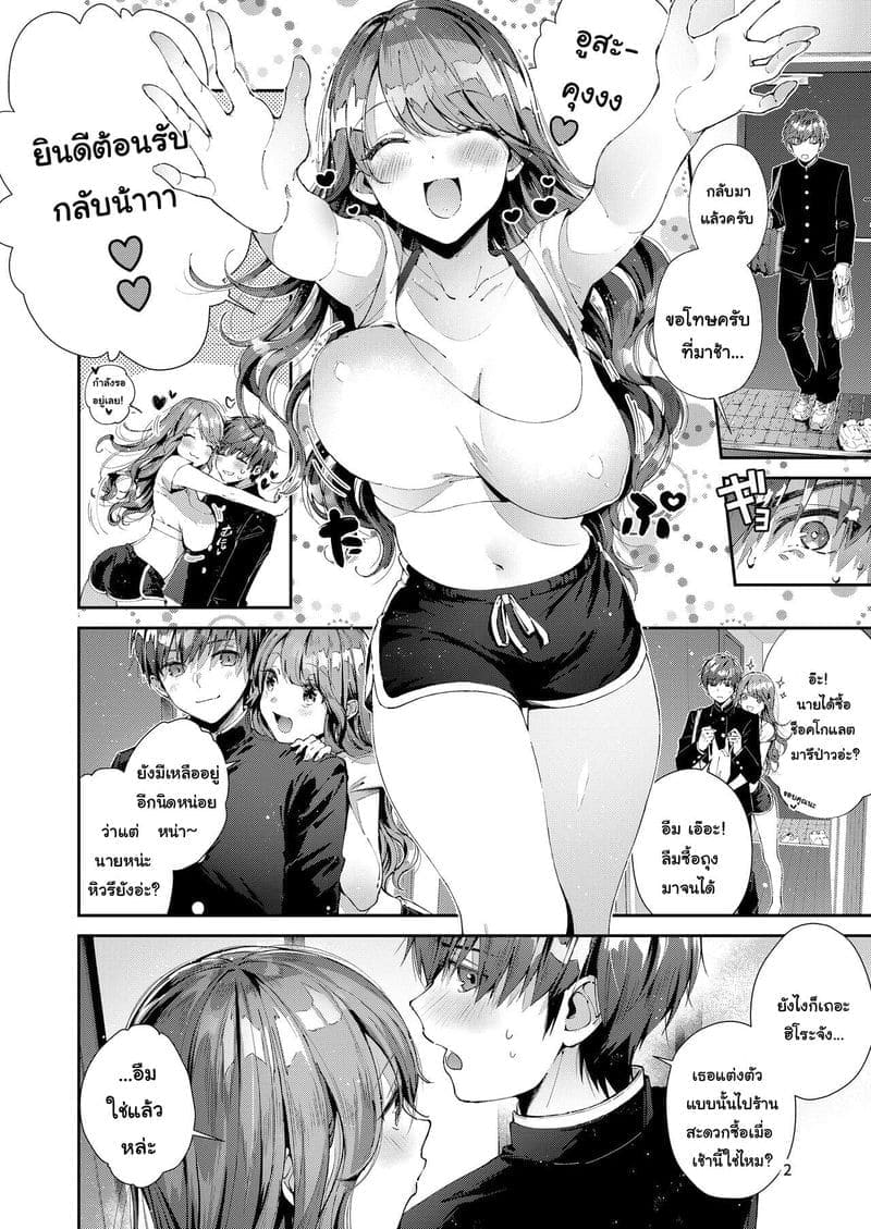 เย่อไม่บ่อย ซอยไม่ยั้ง04
