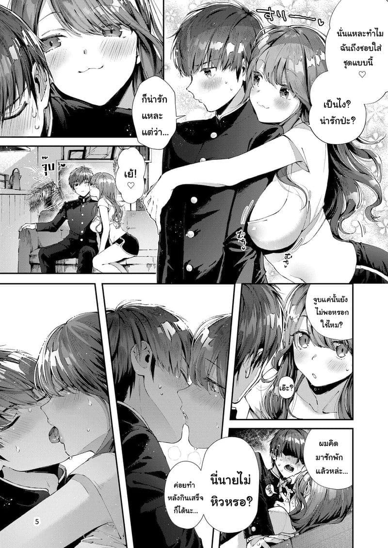เย่อไม่บ่อย ซอยไม่ยั้ง05