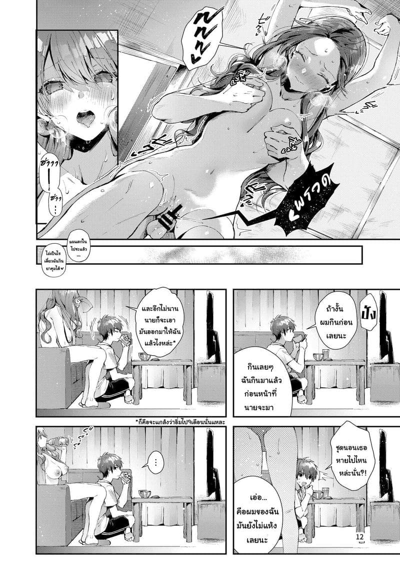 เย่อไม่บ่อย ซอยไม่ยั้ง10