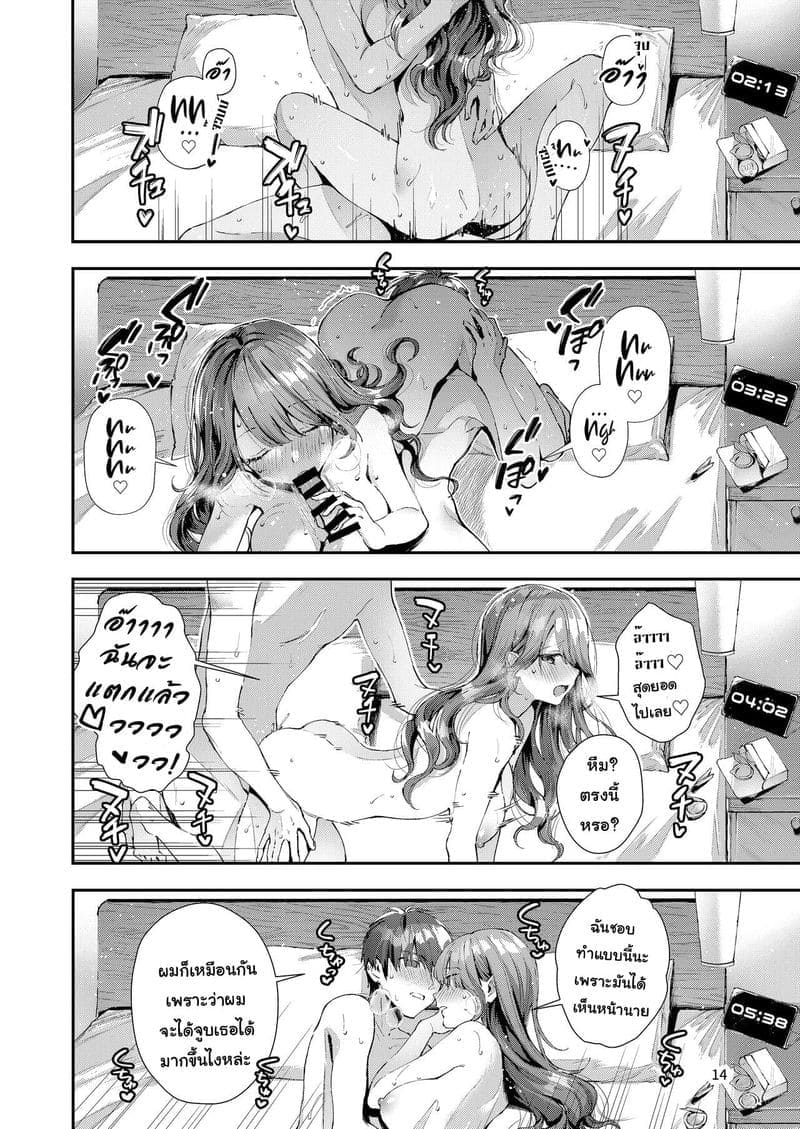 เย่อไม่บ่อย ซอยไม่ยั้ง12