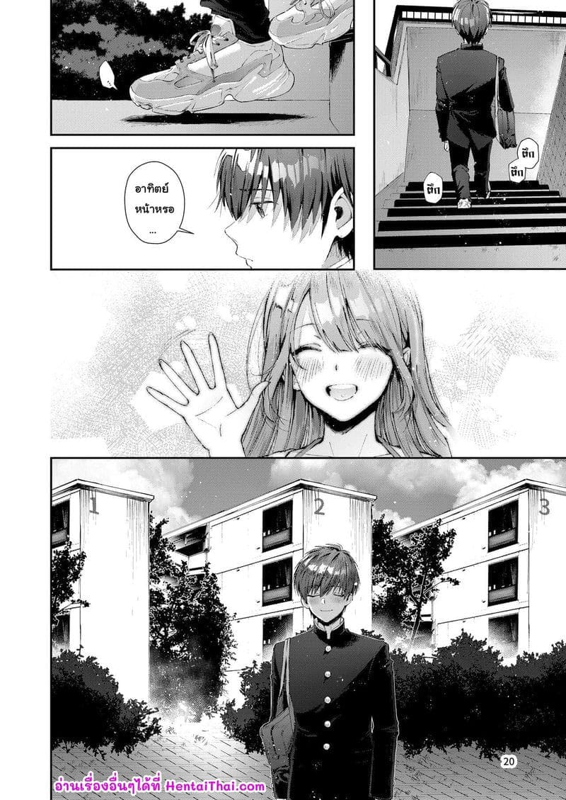 เย่อไม่บ่อย ซอยไม่ยั้ง18