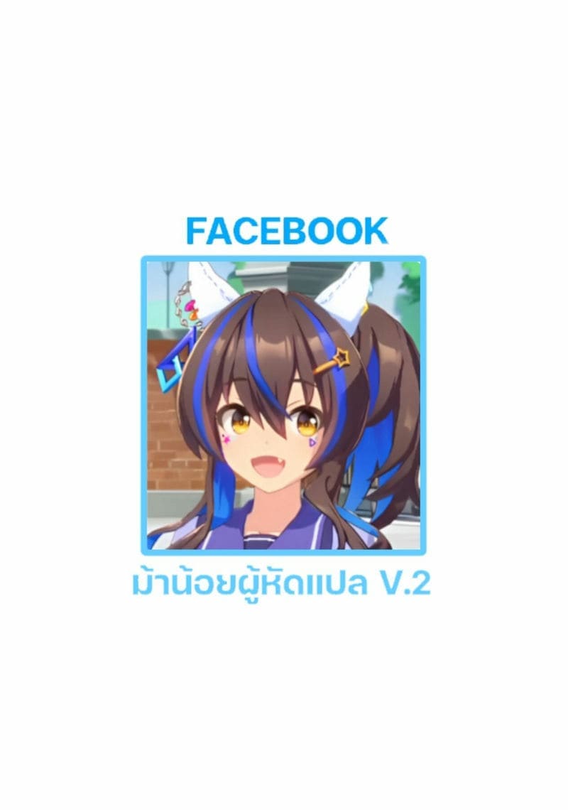 เย่อไม่บ่อย ซอยไม่ยั้ง19