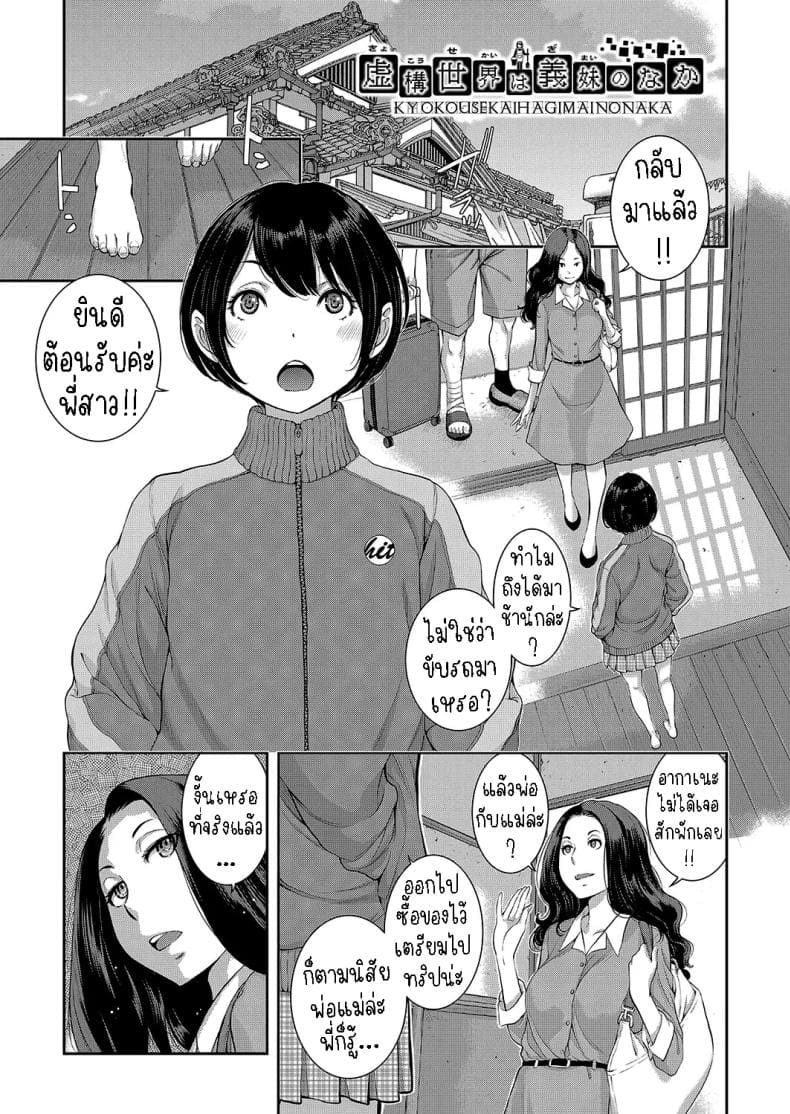 เรื่องราวของน้องเมด02