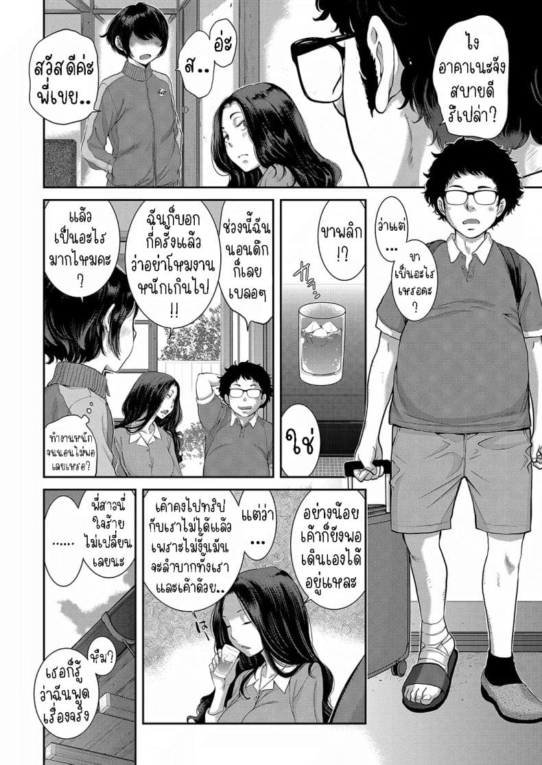 เรื่องราวของน้องเมด03