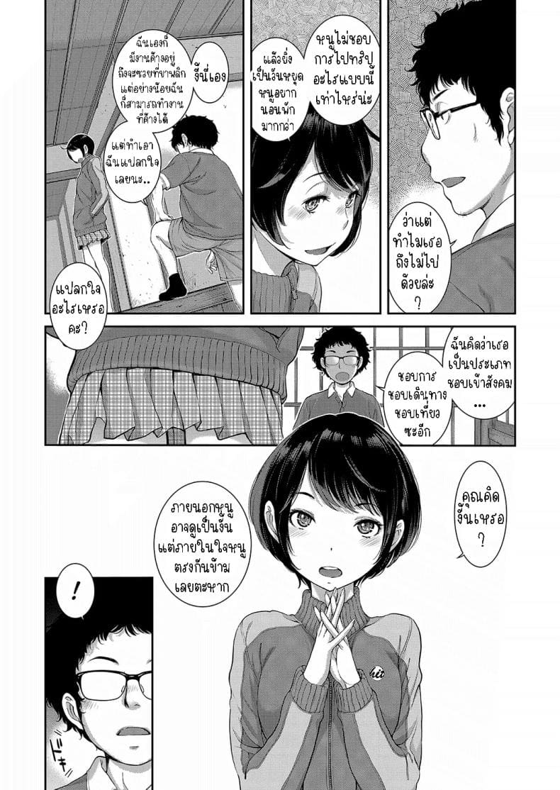 เรื่องราวของน้องเมด04