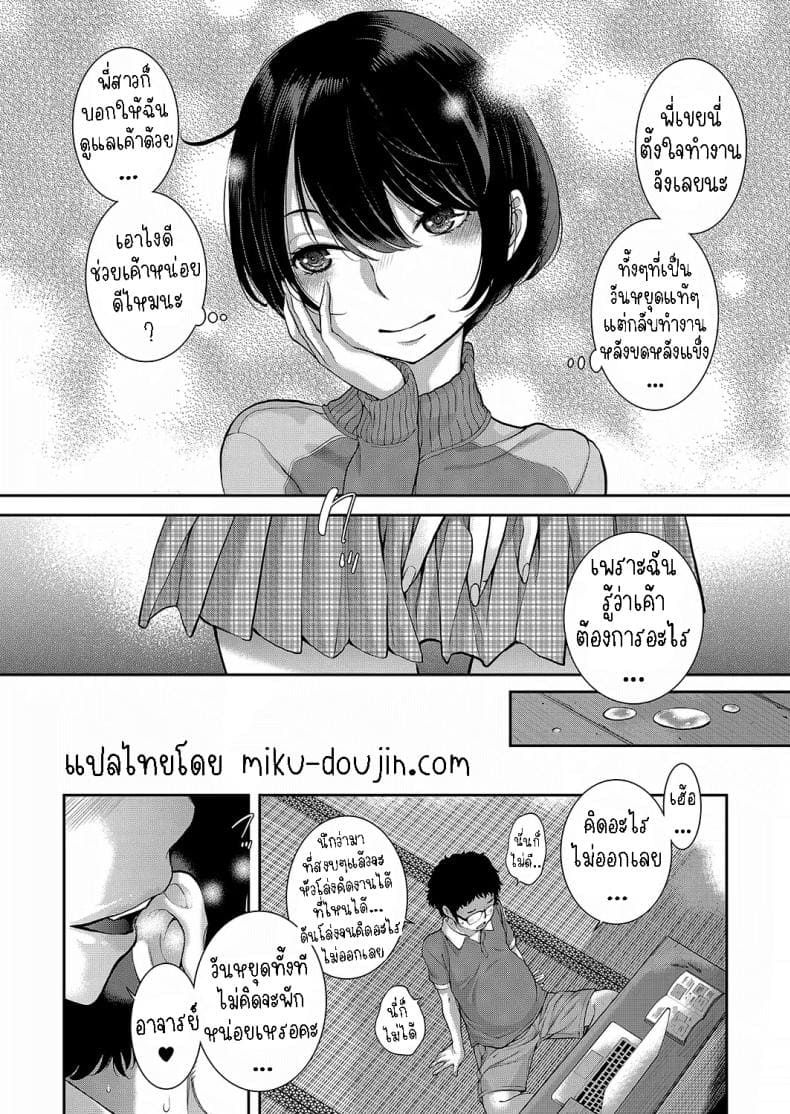 เรื่องราวของน้องเมด06