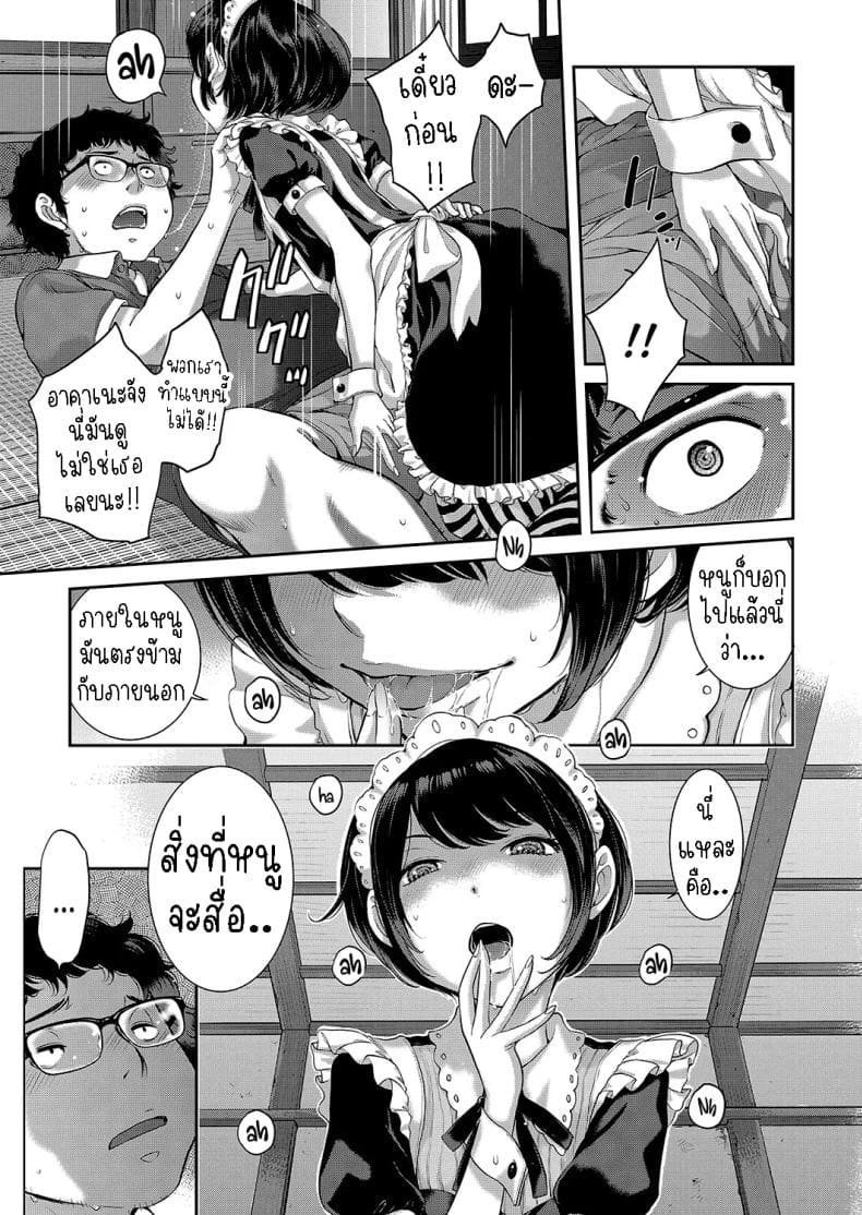 เรื่องราวของน้องเมด09