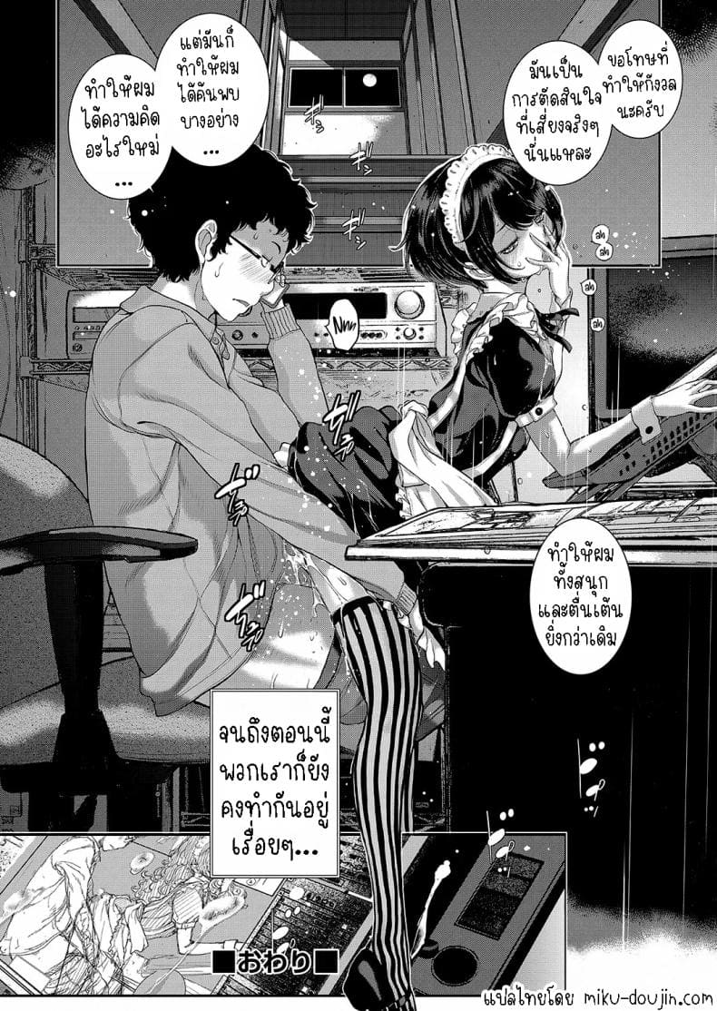 เรื่องราวของน้องเมด21