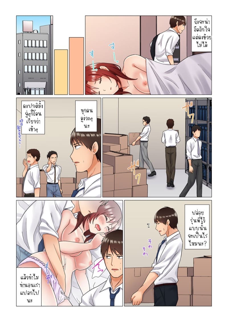 เรื่องลับๆ ของผมและรุ่นพี่ 305