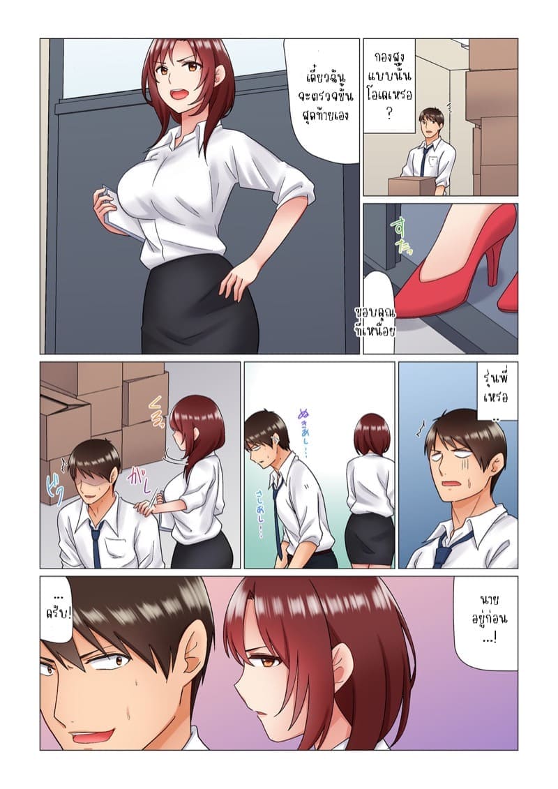 เรื่องลับๆ ของผมและรุ่นพี่ 306
