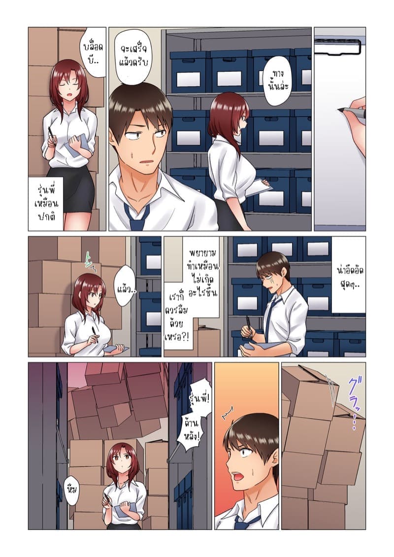 เรื่องลับๆ ของผมและรุ่นพี่ 307