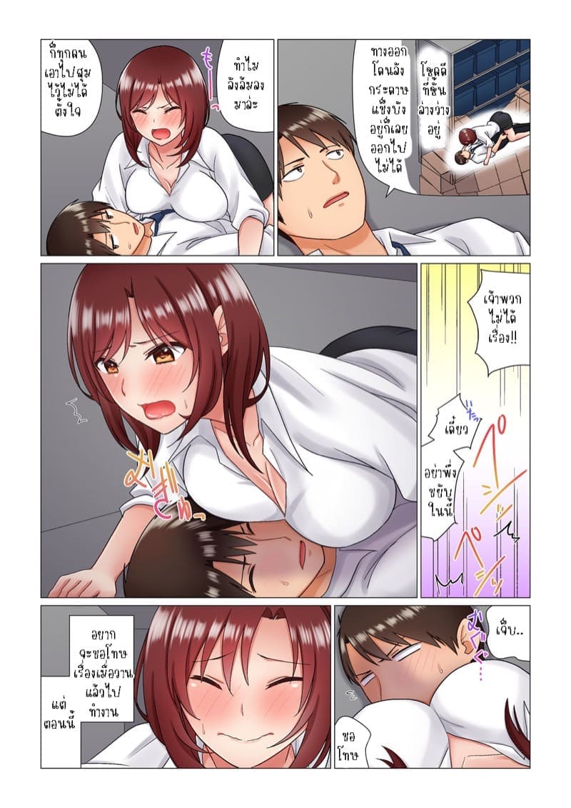 เรื่องลับๆ ของผมและรุ่นพี่ 309