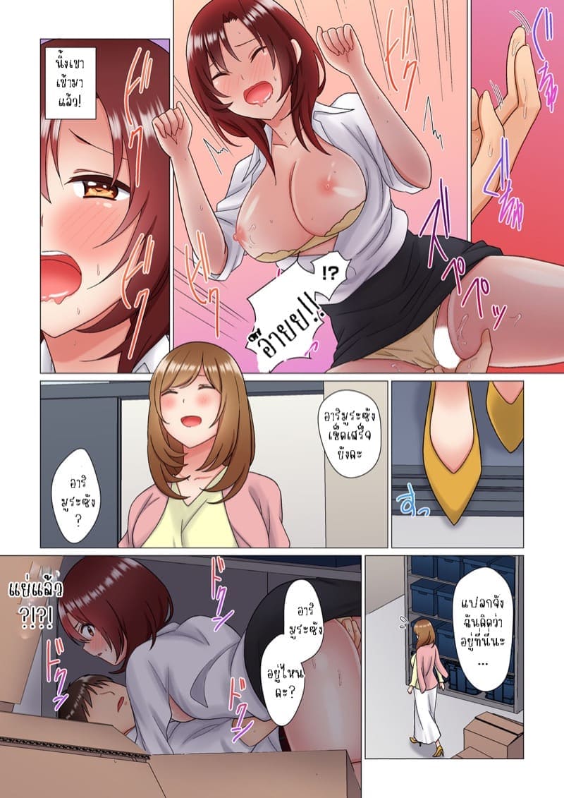 เรื่องลับๆ ของผมและรุ่นพี่ 312