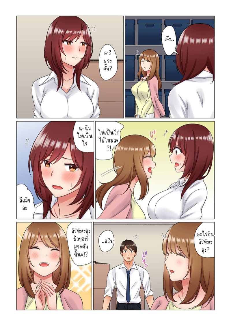 เรื่องลับๆ ของผมและรุ่นพี่ 318