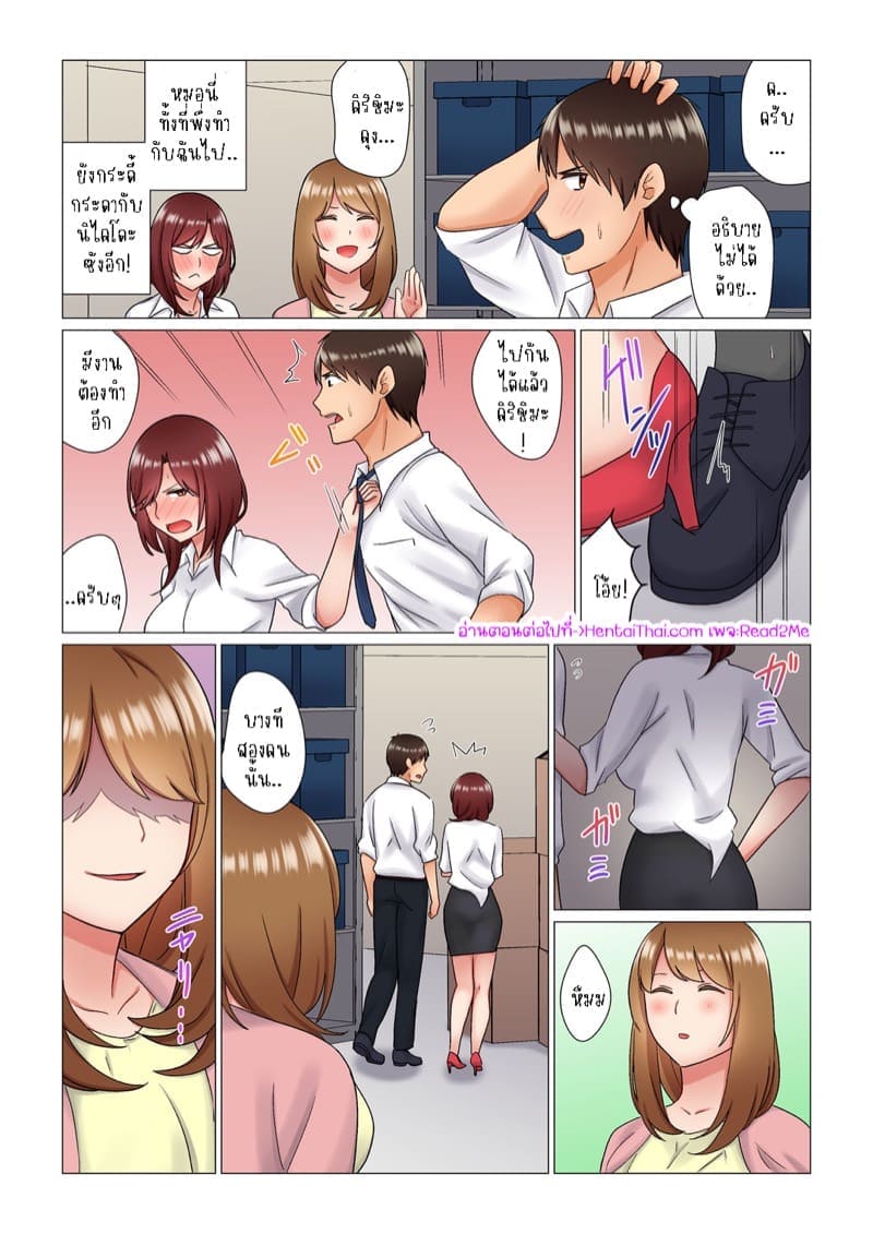 เรื่องลับๆ ของผมและรุ่นพี่ 319